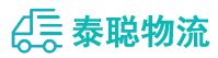 重庆到元氏县物流公司